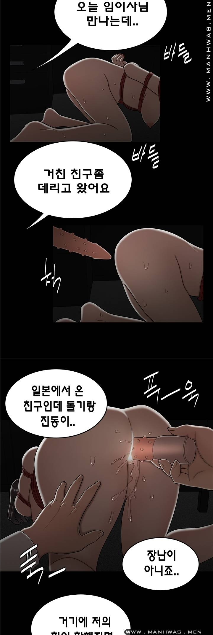 Overpaid Within Raw Chapter 19 Page 20
