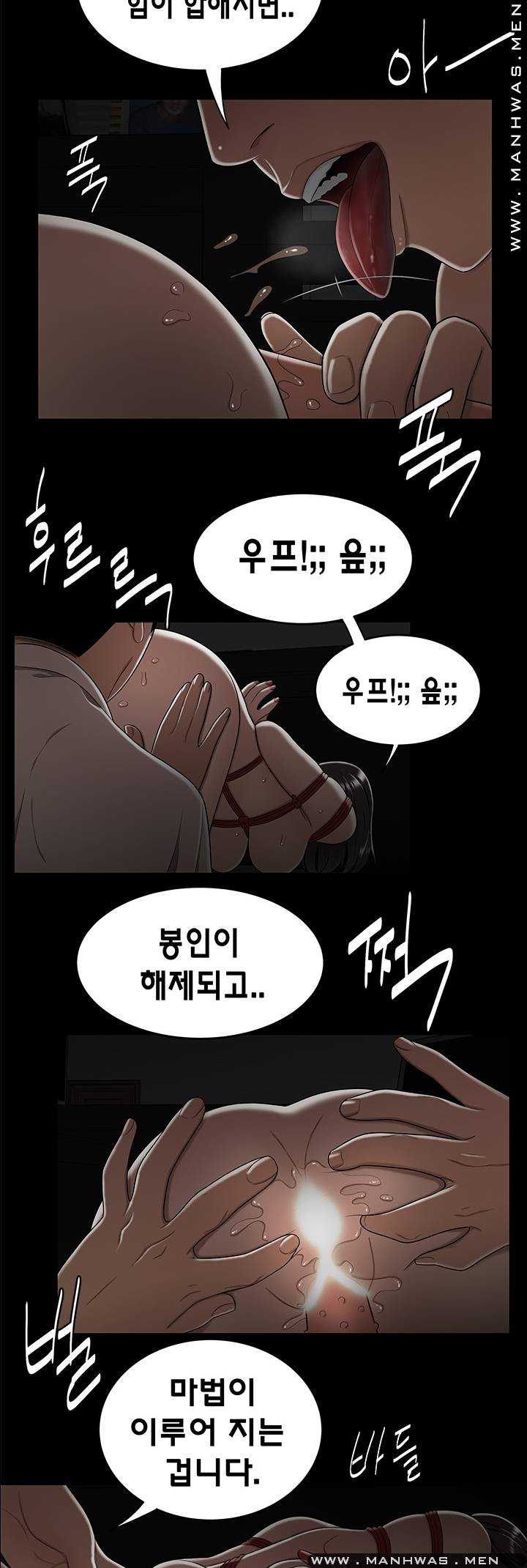 Overpaid Within Raw Chapter 19 Page 21