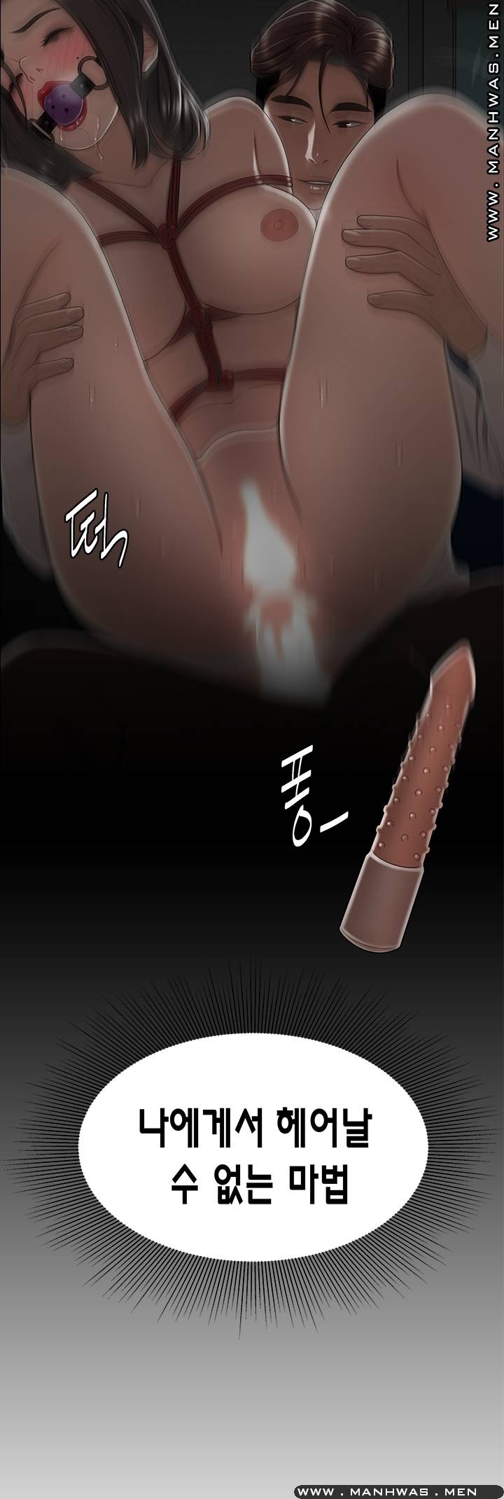 Overpaid Within Raw Chapter 19 Page 23