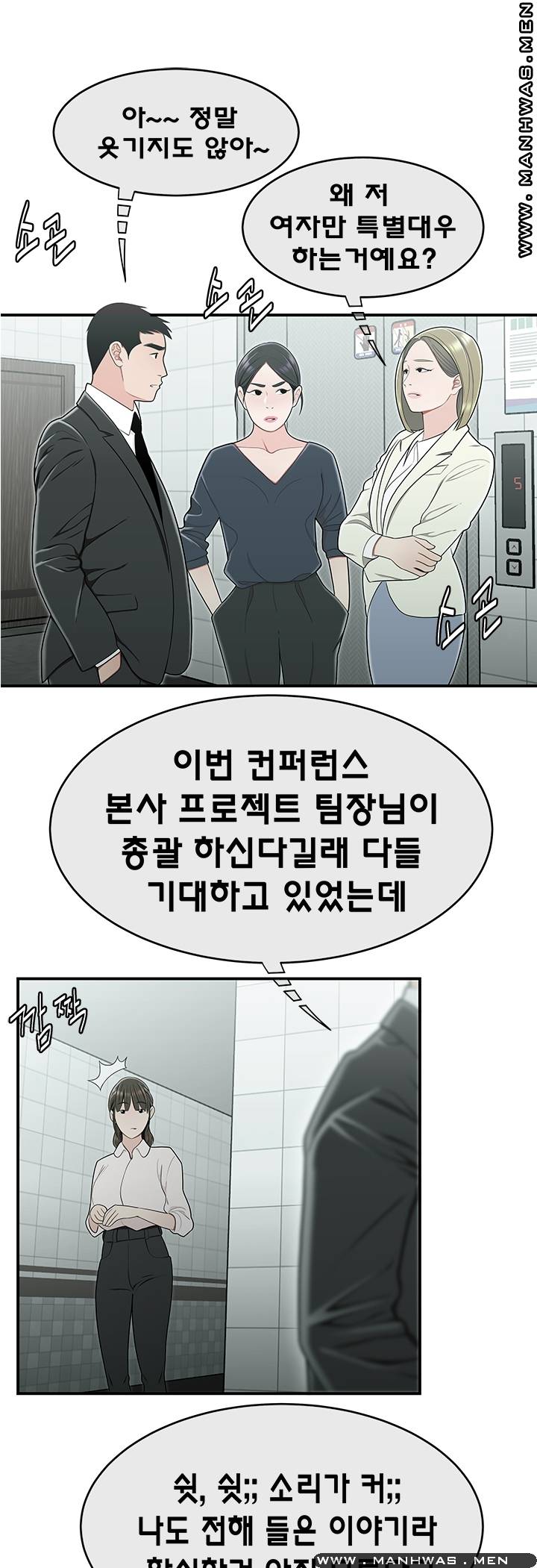 Overpaid Within Raw Chapter 19 Page 26