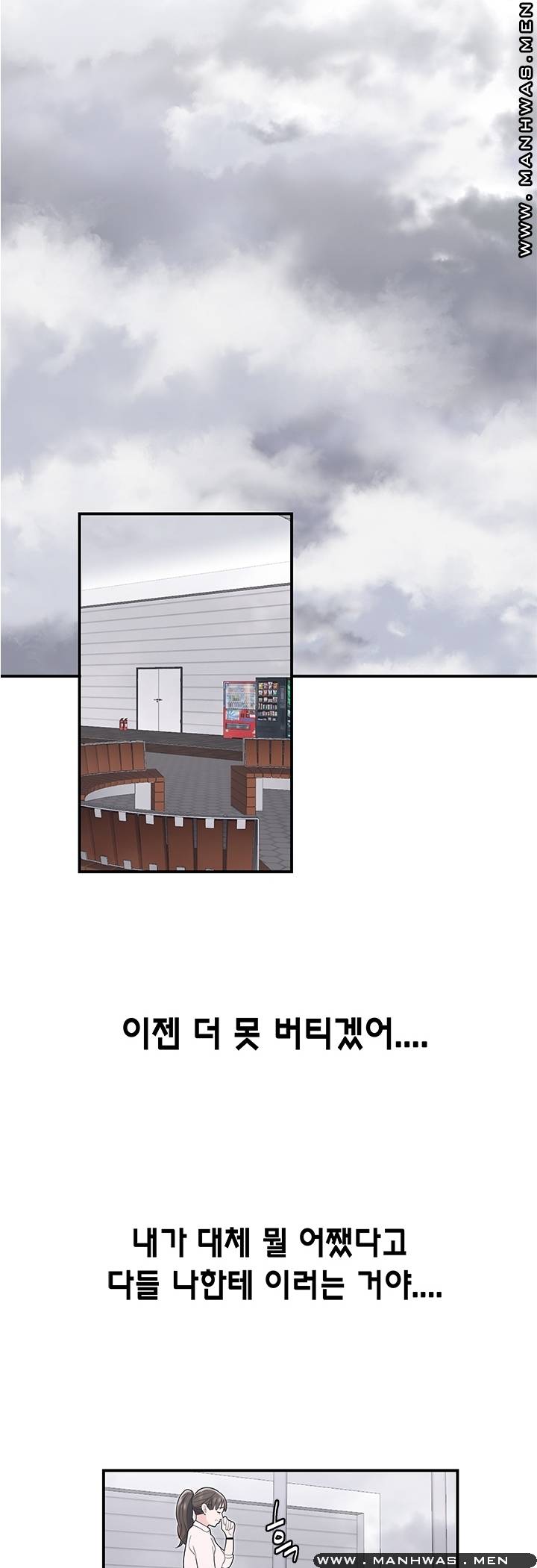 Overpaid Within Raw Chapter 19 Page 30