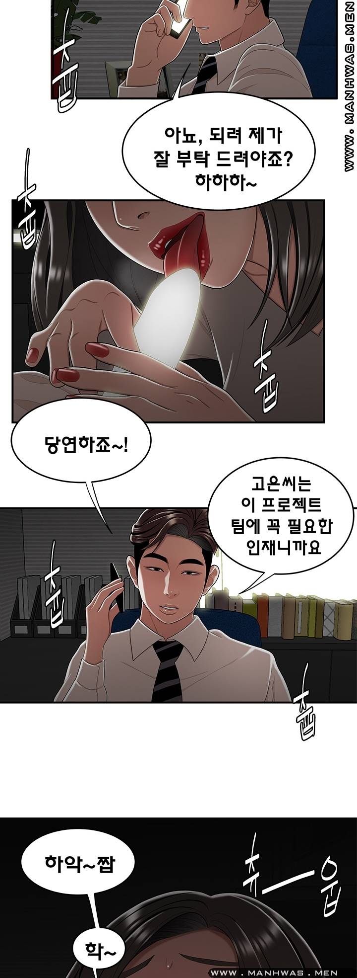 Overpaid Within Raw Chapter 19 Page 33