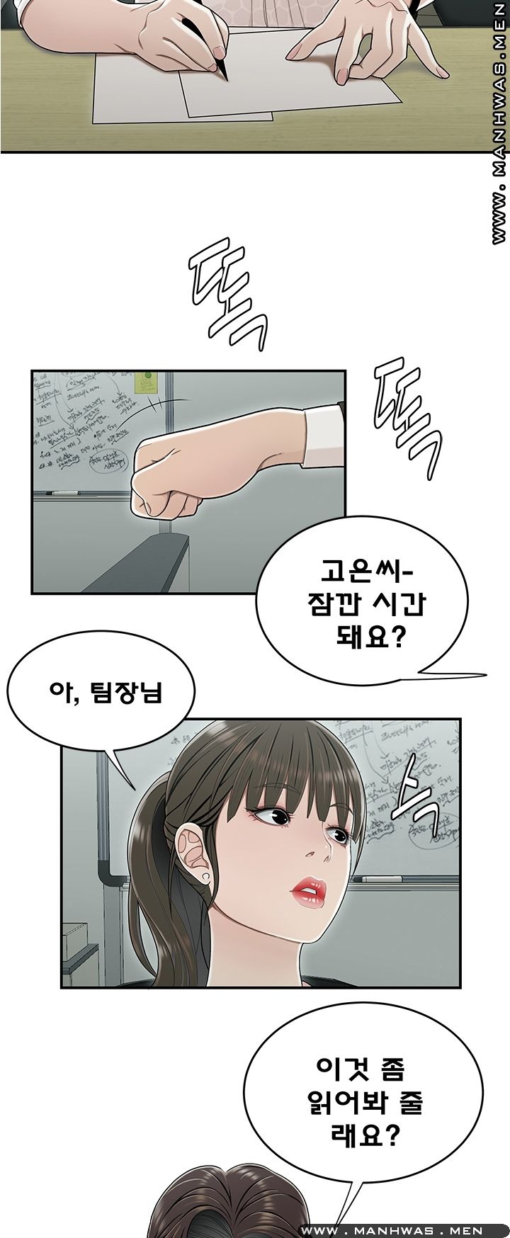 Overpaid Within Raw Chapter 19 Page 4