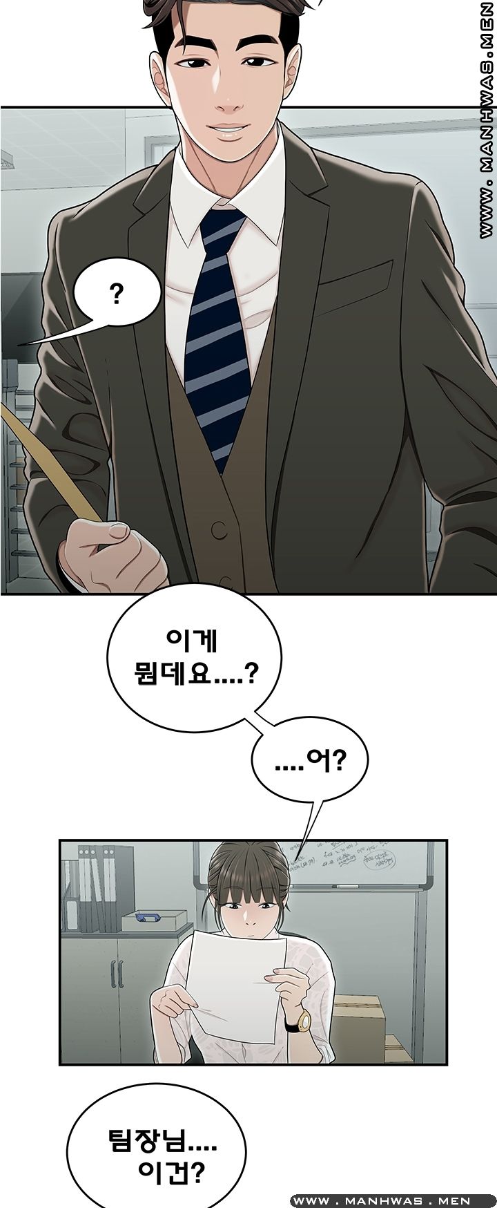 Overpaid Within Raw Chapter 19 Page 5