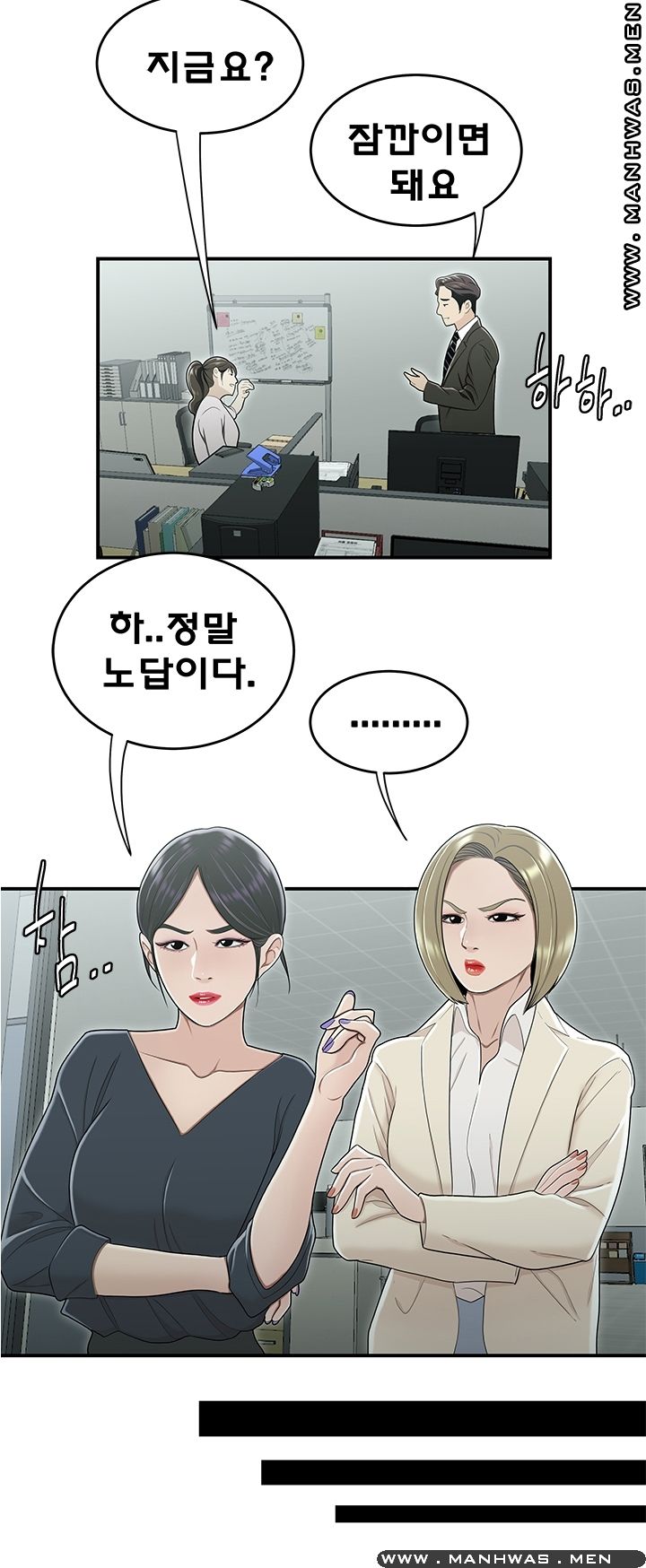 Overpaid Within Raw Chapter 19 Page 7