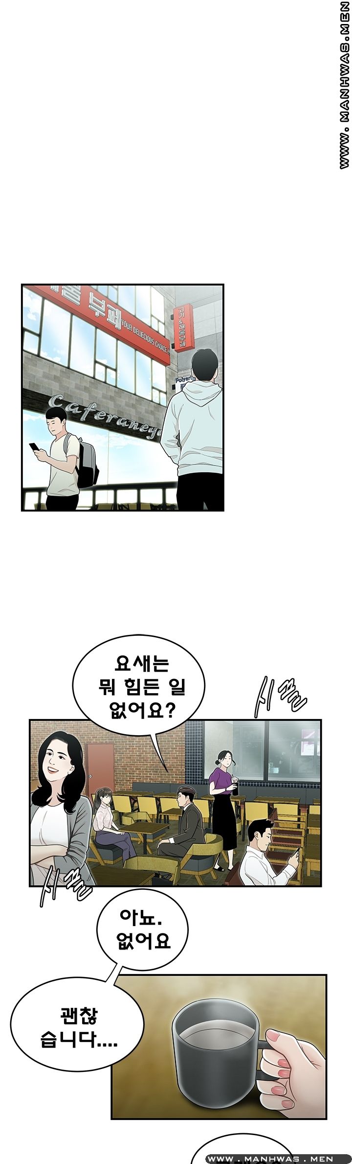 Overpaid Within Raw Chapter 19 Page 8