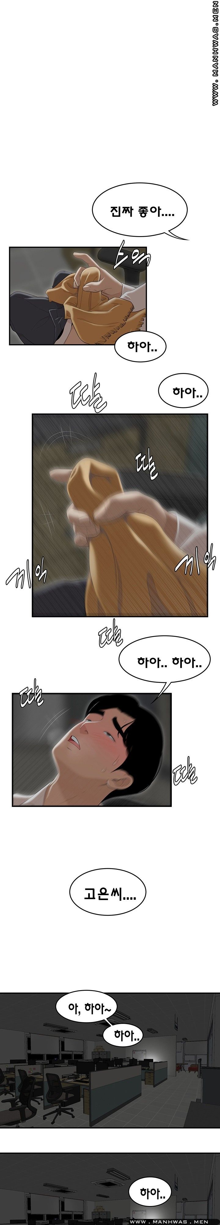 Overpaid Within Raw Chapter 2 Page 1
