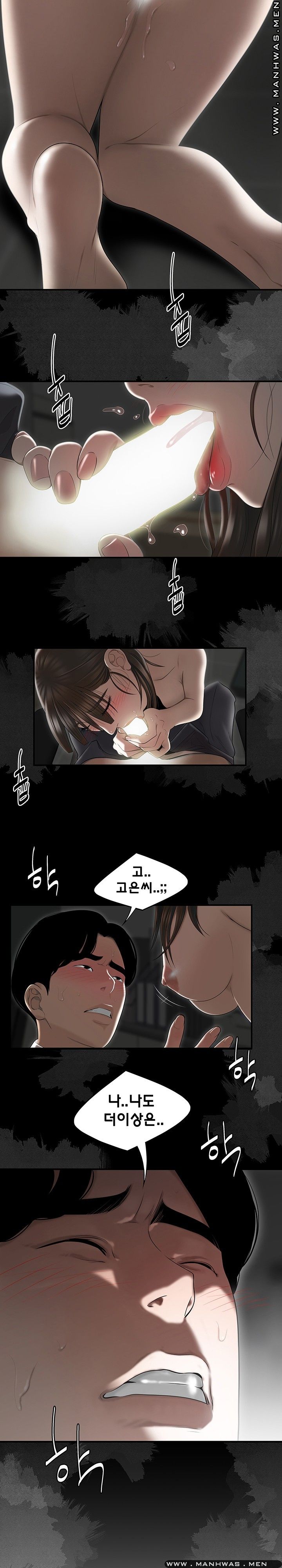 Overpaid Within Raw Chapter 2 Page 12