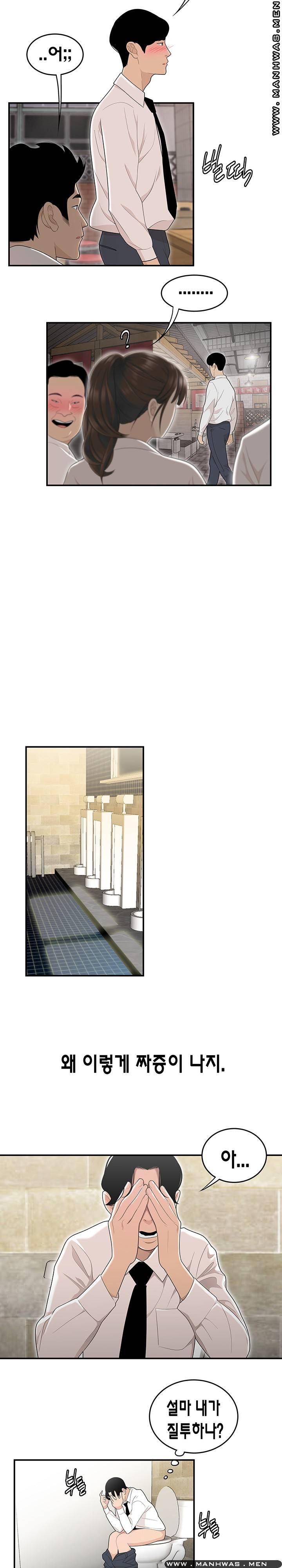Overpaid Within Raw Chapter 2 Page 21