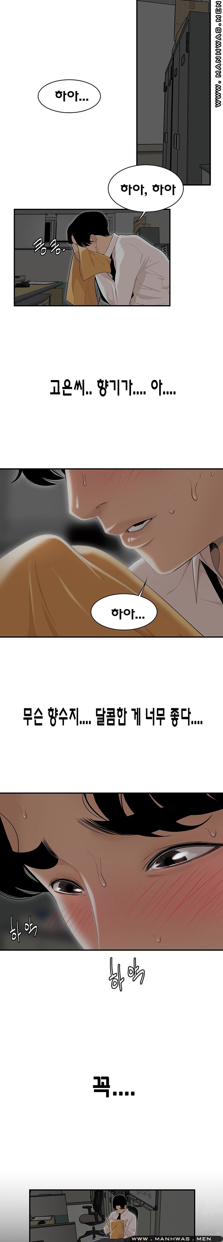 Overpaid Within Raw Chapter 2 Page 3
