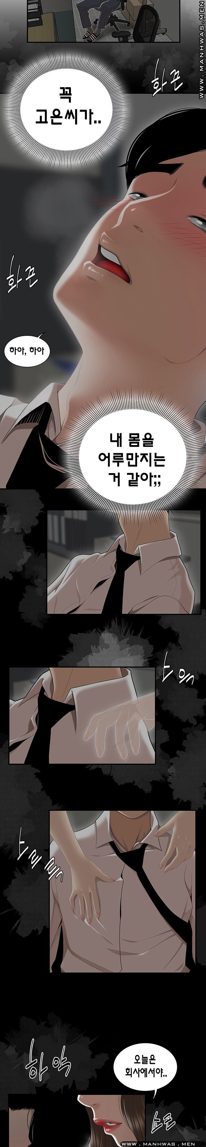 Overpaid Within Raw Chapter 2 Page 4
