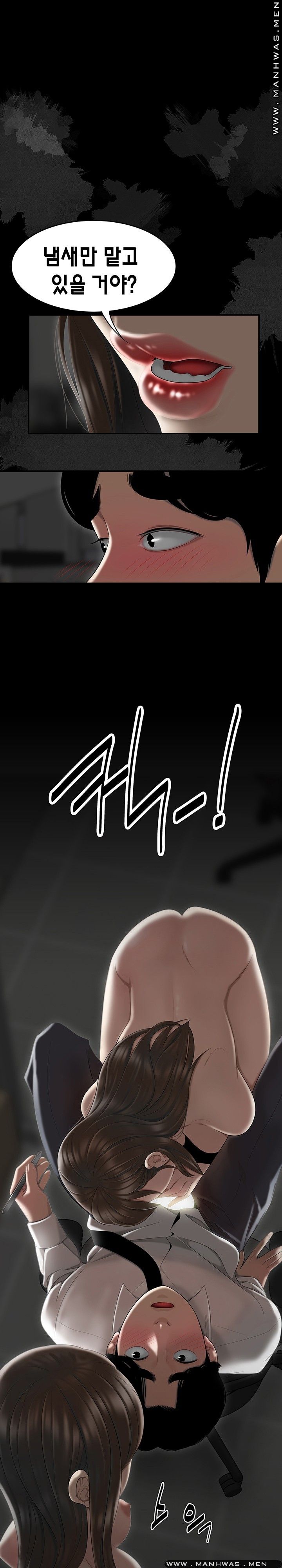 Overpaid Within Raw Chapter 2 Page 9