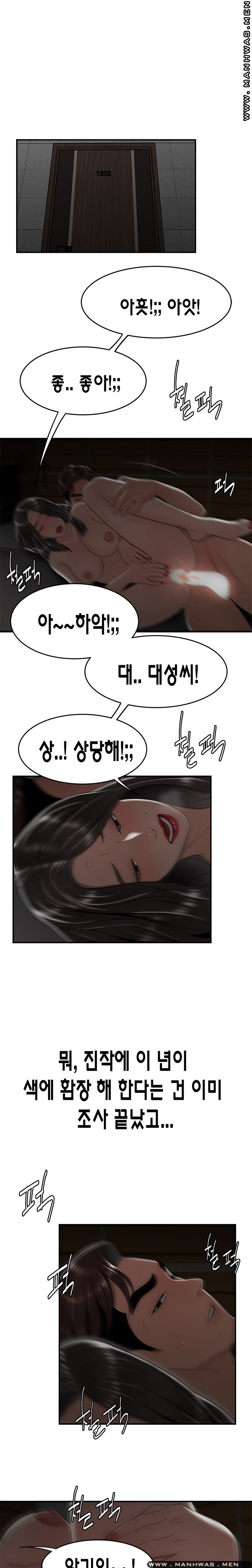 Overpaid Within Raw Chapter 20 Page 13