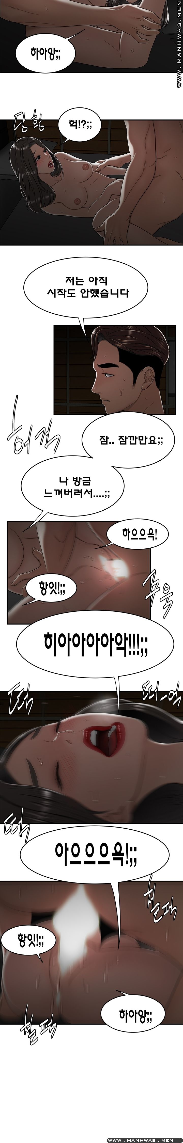 Overpaid Within Raw Chapter 20 Page 16