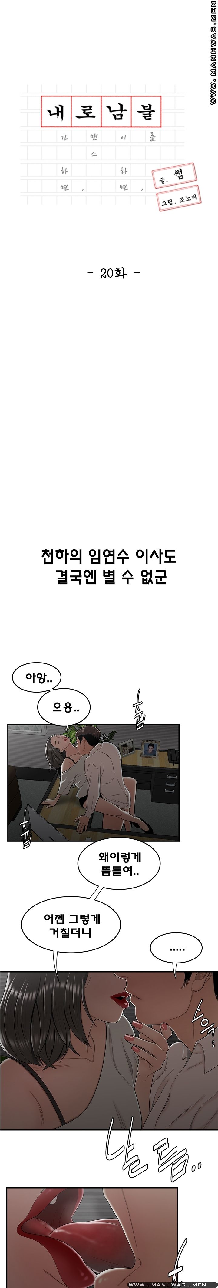Overpaid Within Raw Chapter 20 Page 2