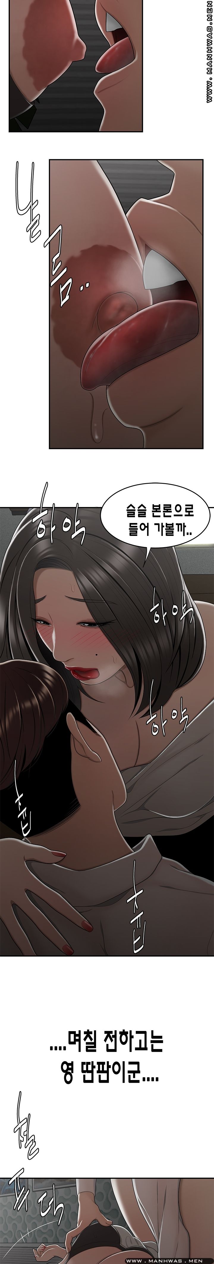 Overpaid Within Raw Chapter 20 Page 4