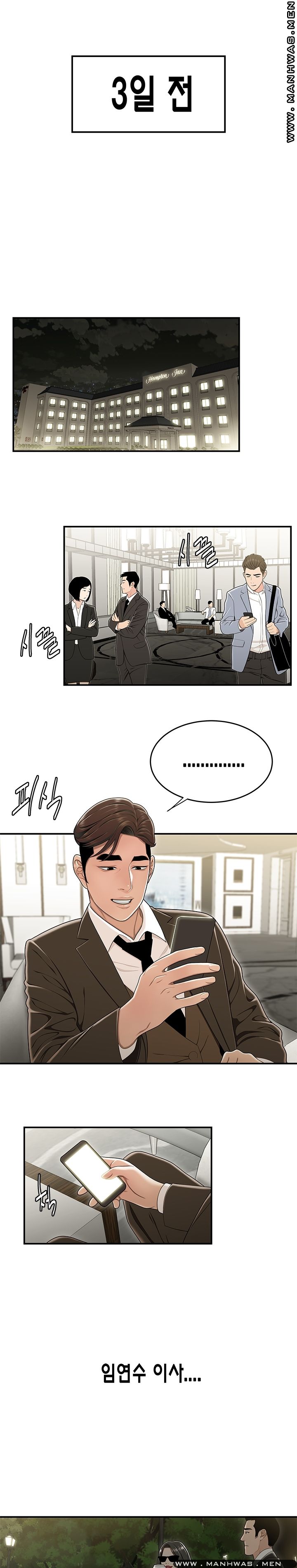 Overpaid Within Raw Chapter 20 Page 7