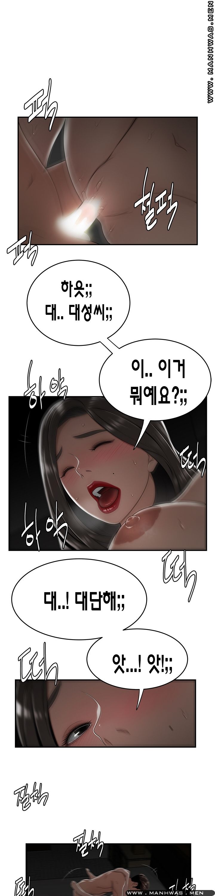Overpaid Within Raw Chapter 21 Page 1