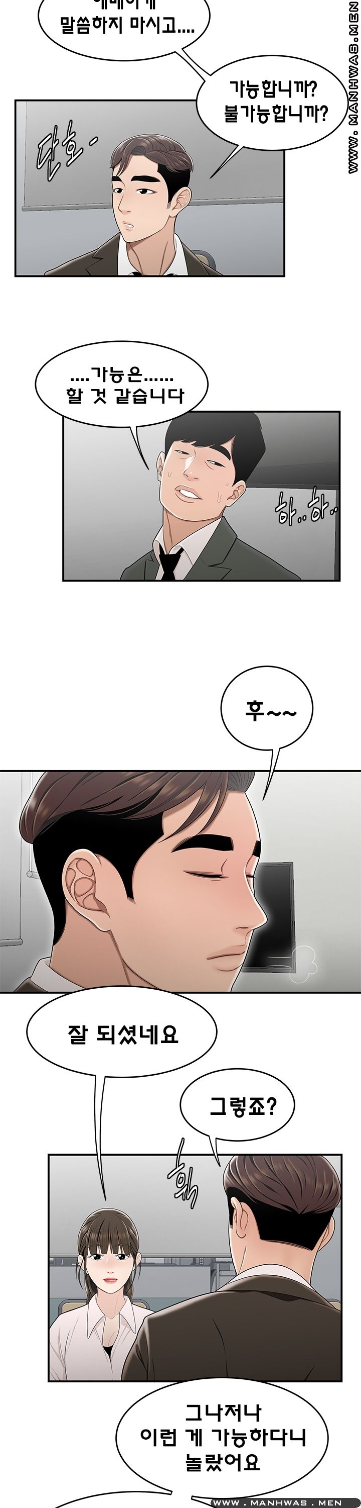 Overpaid Within Raw Chapter 21 Page 10