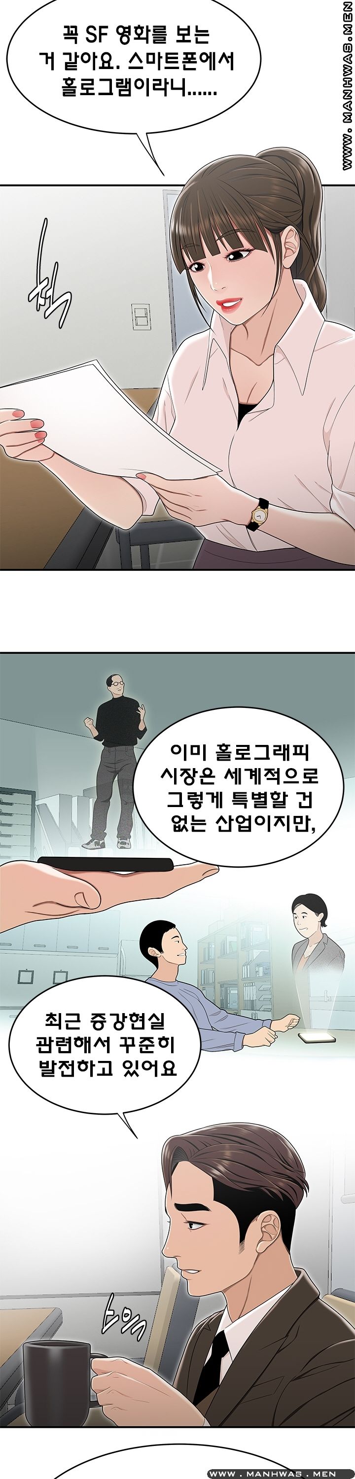 Overpaid Within Raw Chapter 21 Page 11