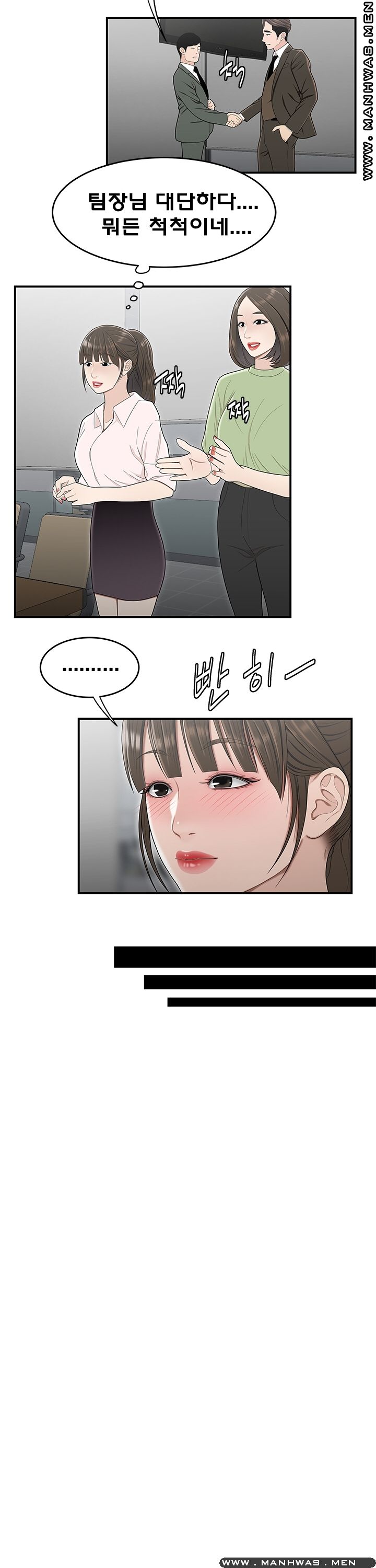 Overpaid Within Raw Chapter 21 Page 13