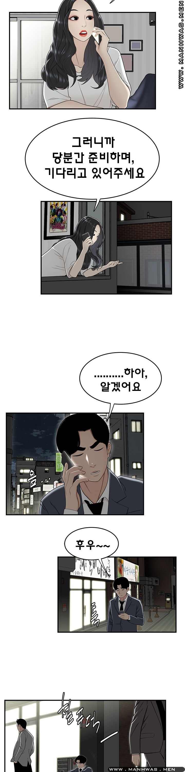 Overpaid Within Raw Chapter 21 Page 16