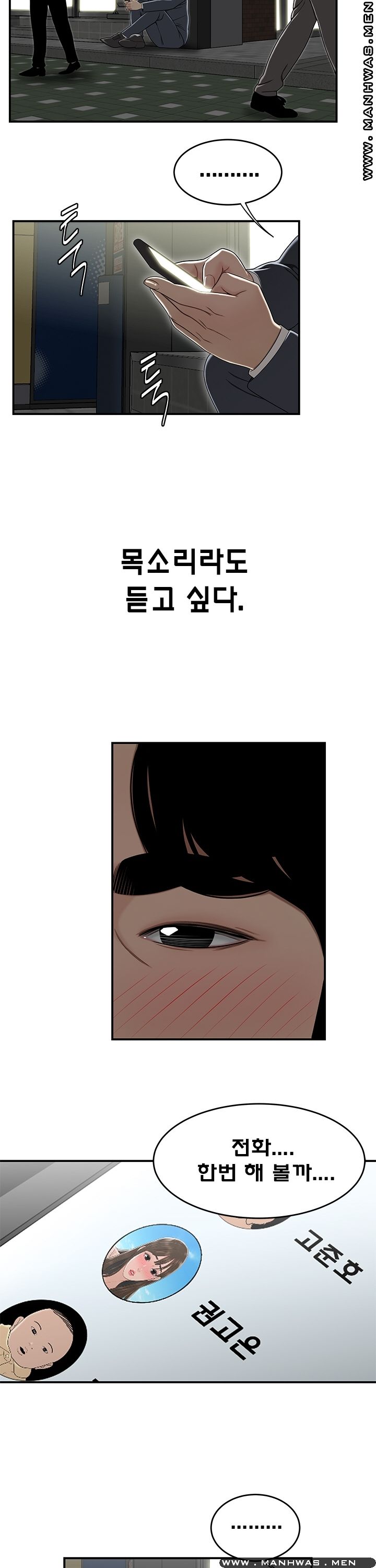 Overpaid Within Raw Chapter 21 Page 17