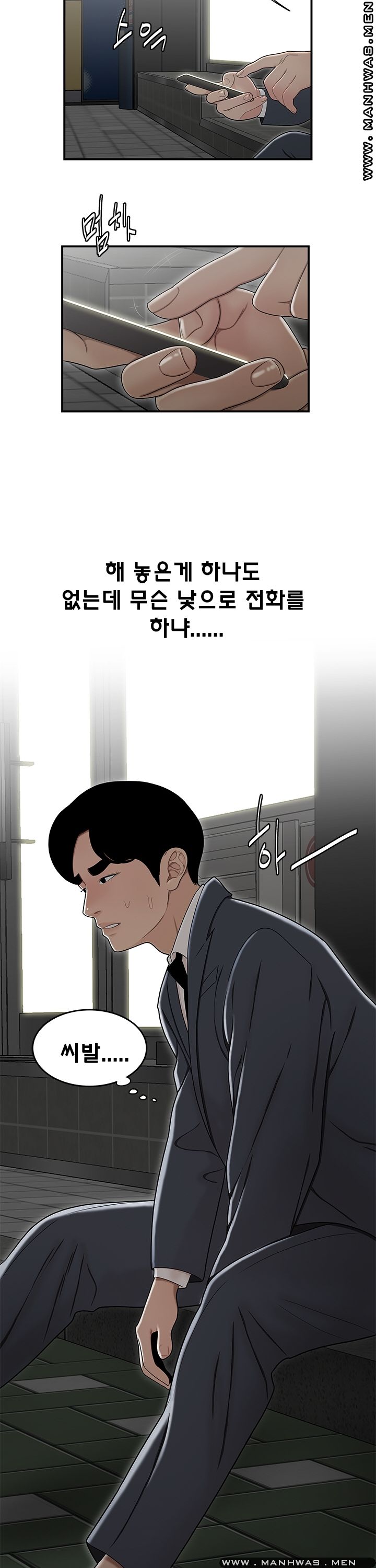 Overpaid Within Raw Chapter 21 Page 18