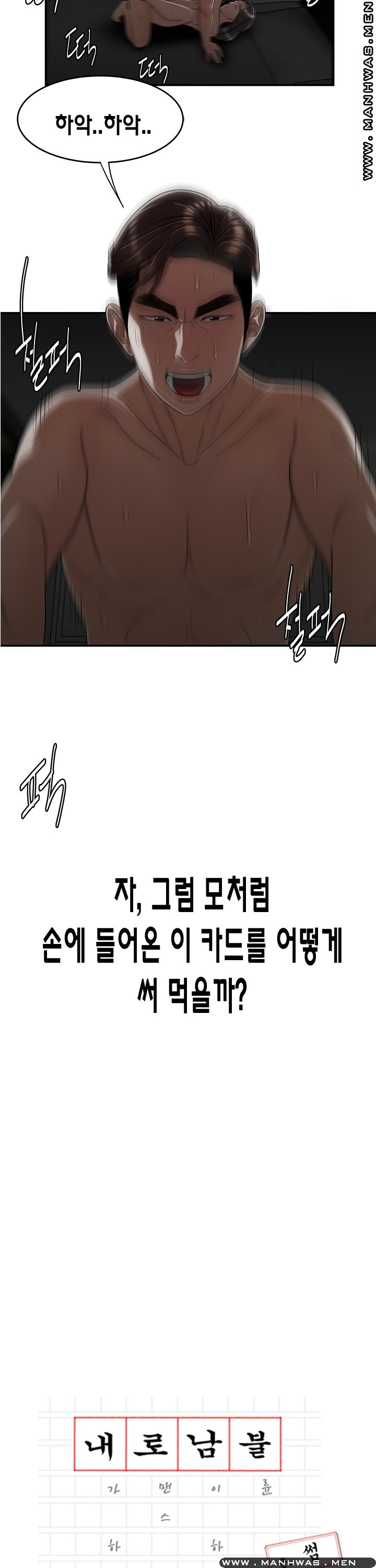 Overpaid Within Raw Chapter 21 Page 2