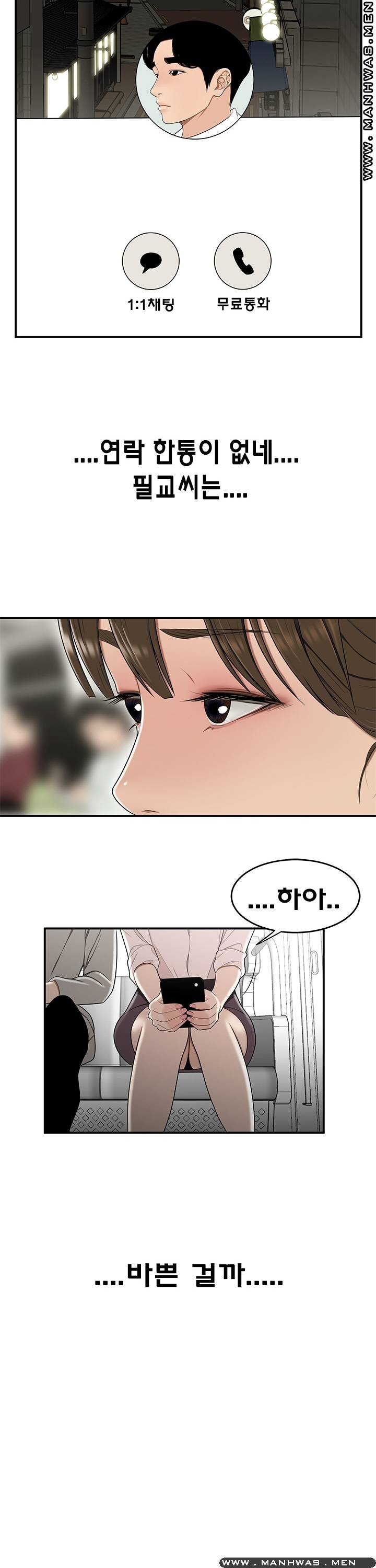 Overpaid Within Raw Chapter 21 Page 20