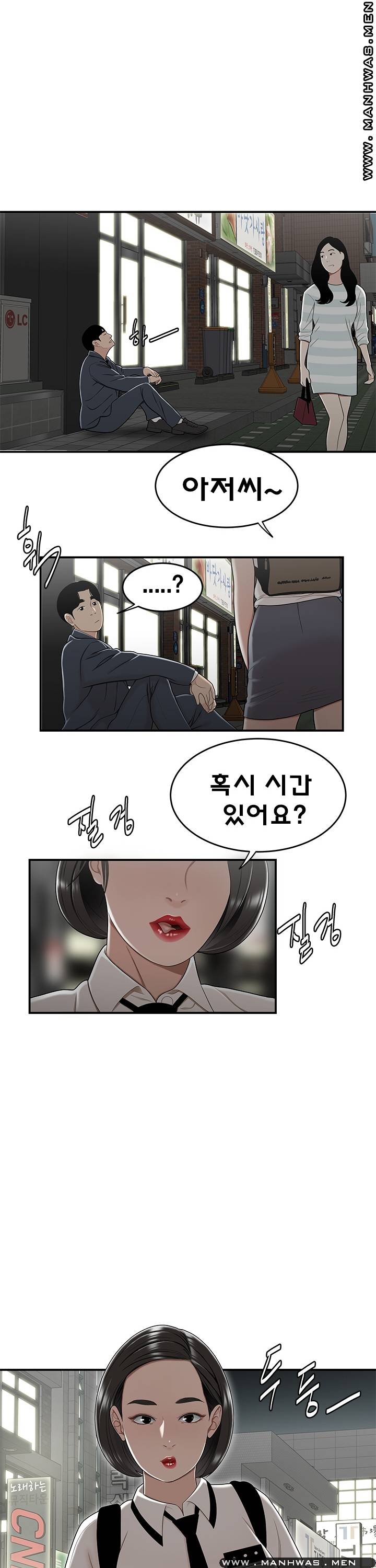 Overpaid Within Raw Chapter 21 Page 21