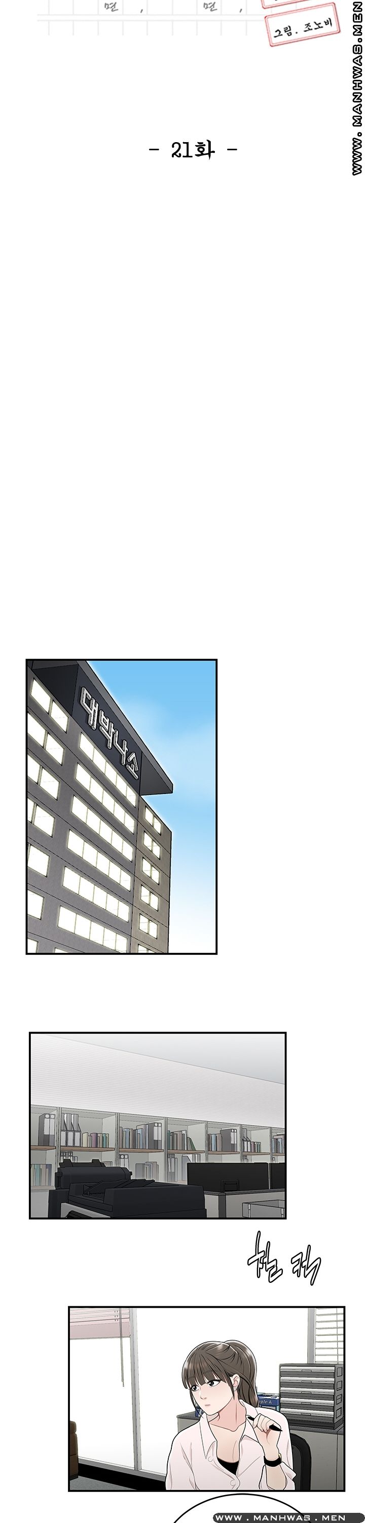 Overpaid Within Raw Chapter 21 Page 3