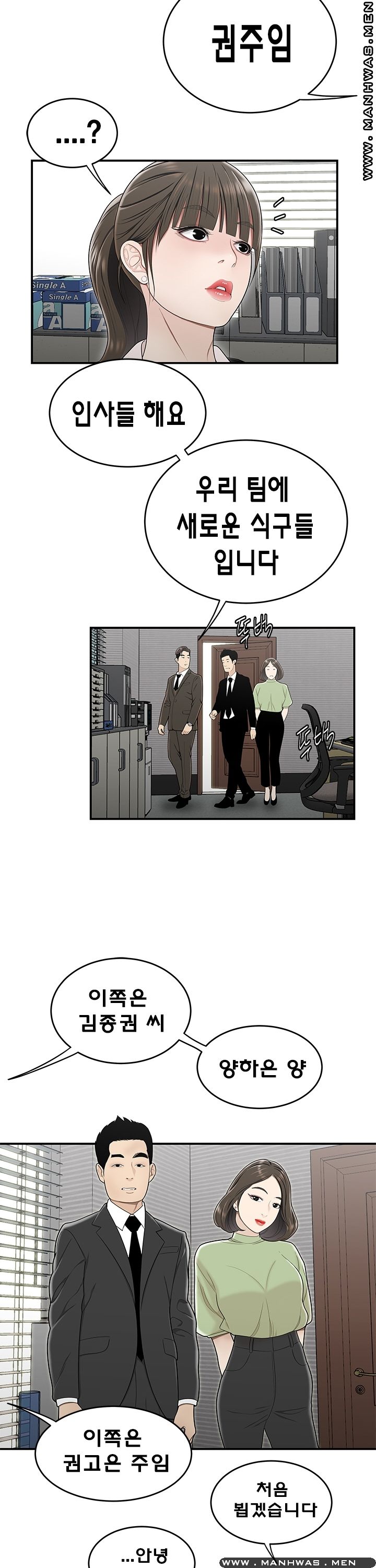 Overpaid Within Raw Chapter 21 Page 4