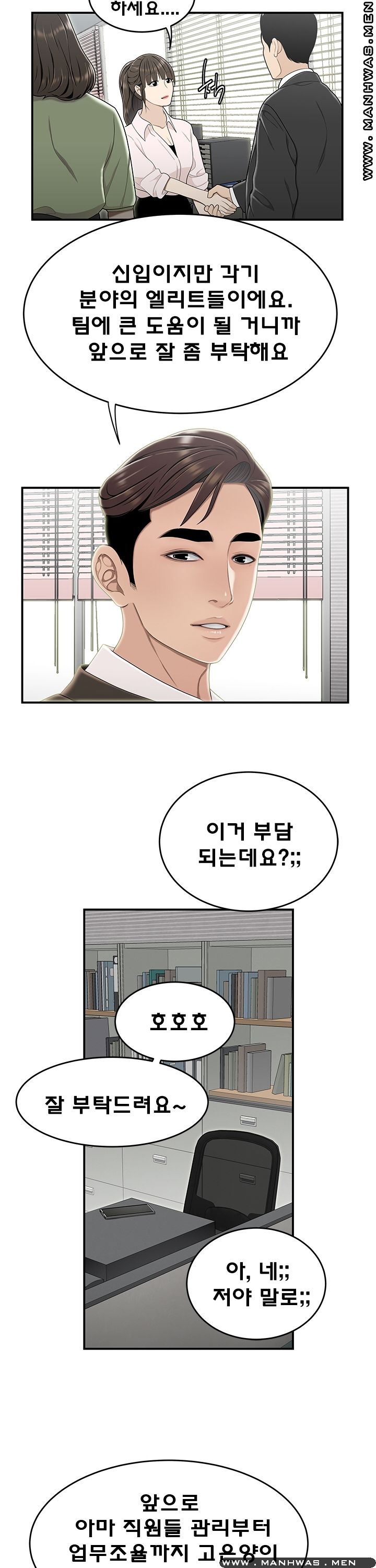 Overpaid Within Raw Chapter 21 Page 5