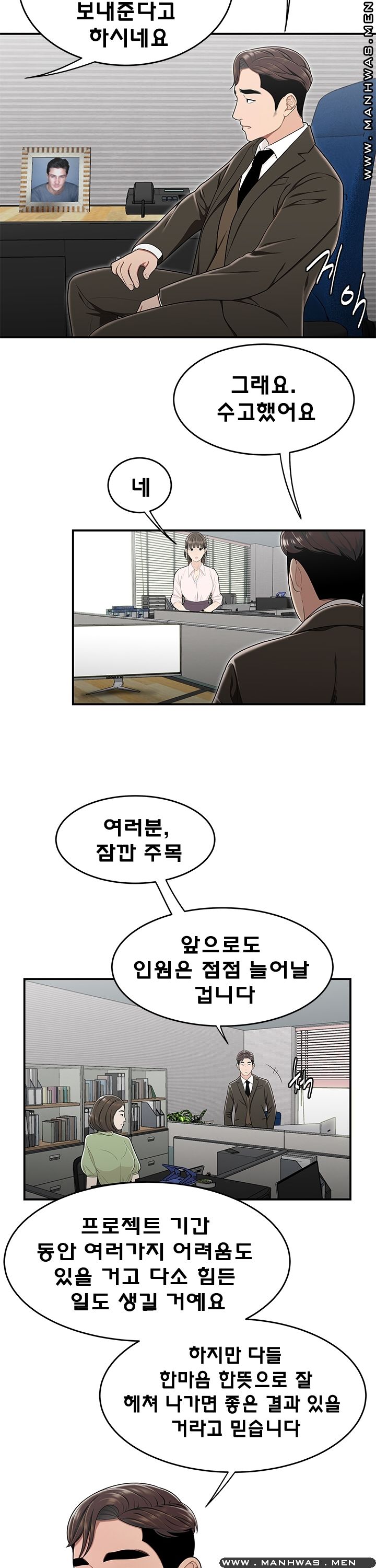Overpaid Within Raw Chapter 21 Page 7