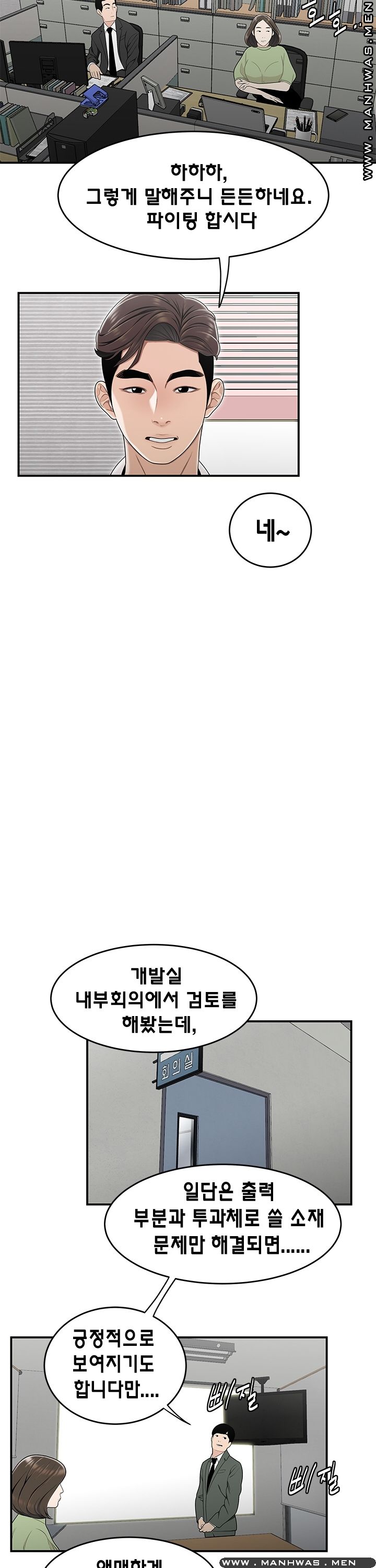 Overpaid Within Raw Chapter 21 Page 9