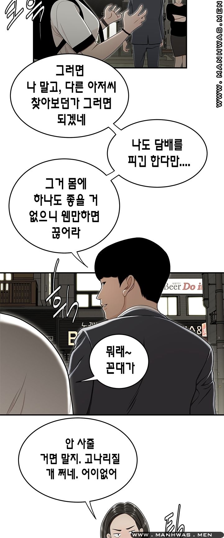 Overpaid Within Raw Chapter 22 Page 10