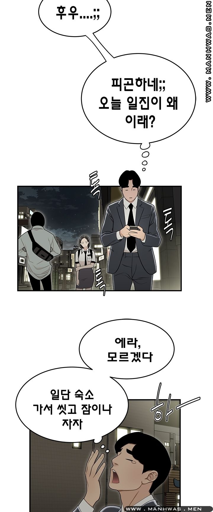 Overpaid Within Raw Chapter 22 Page 13