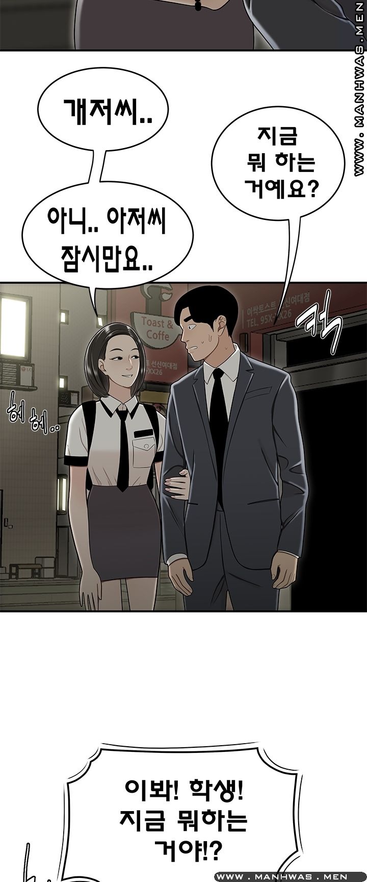 Overpaid Within Raw Chapter 22 Page 15