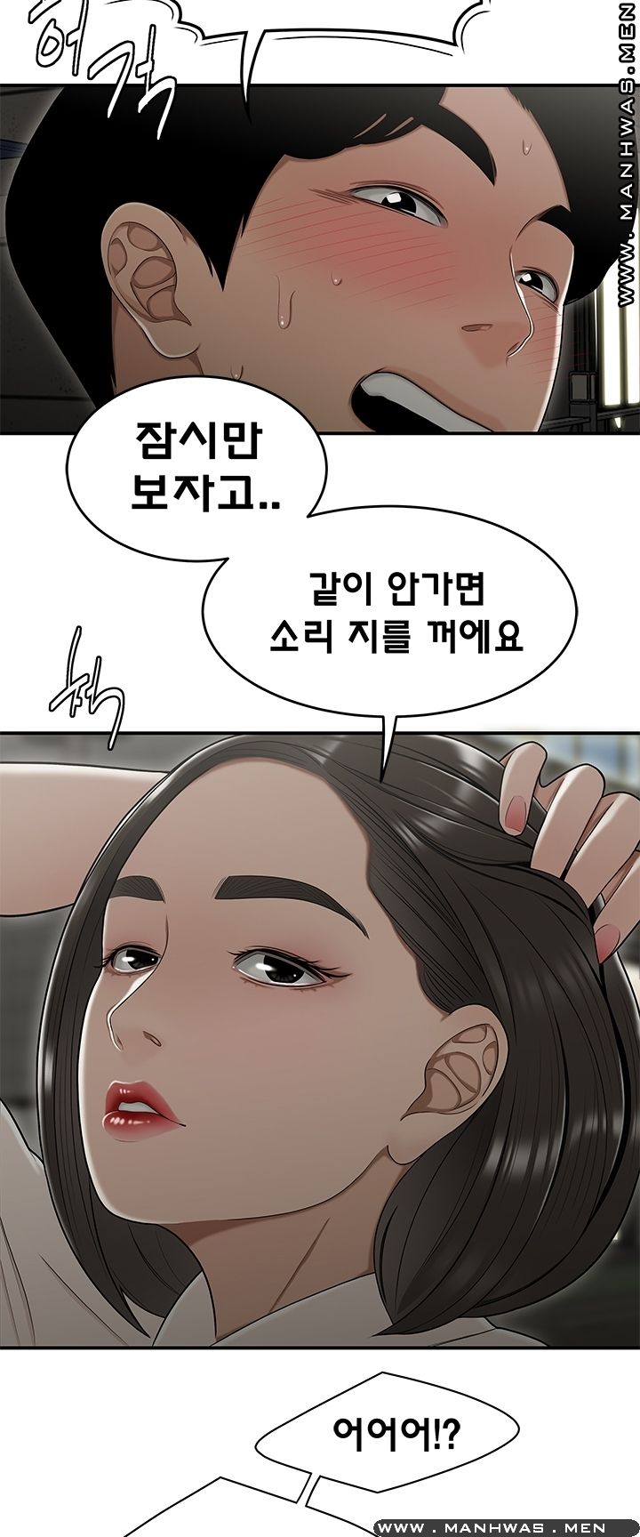 Overpaid Within Raw Chapter 22 Page 16