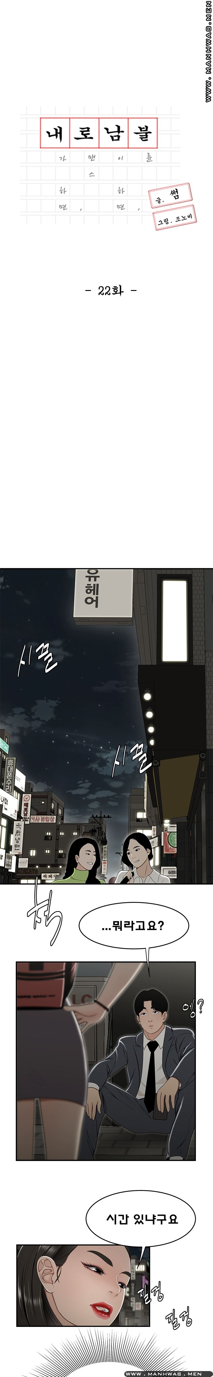 Overpaid Within Raw Chapter 22 Page 2