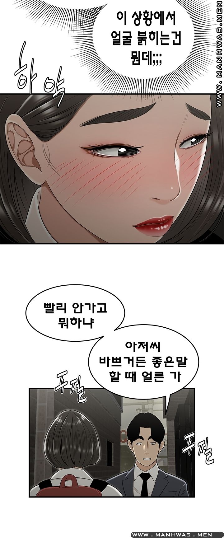 Overpaid Within Raw Chapter 22 Page 20