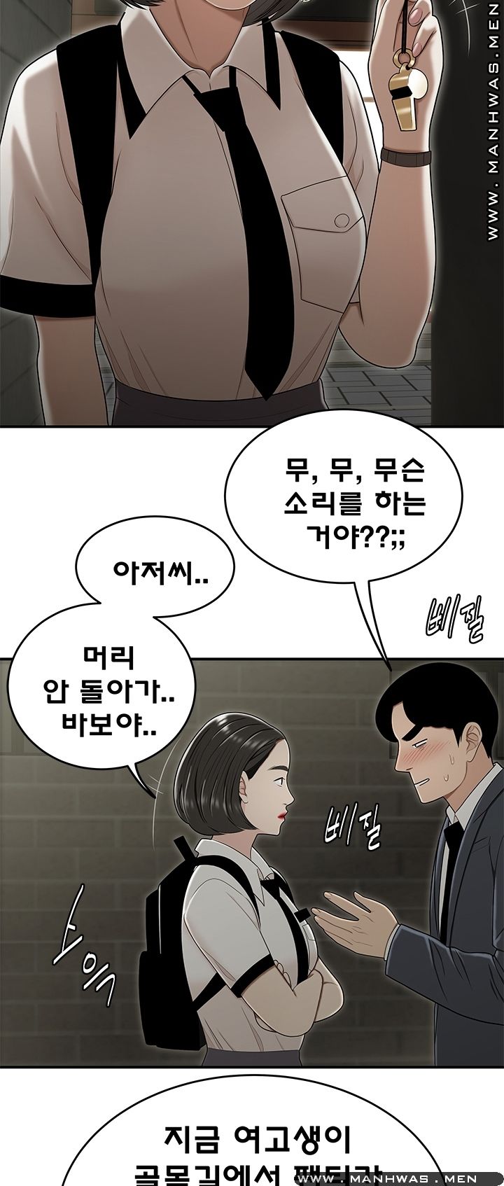 Overpaid Within Raw Chapter 22 Page 24