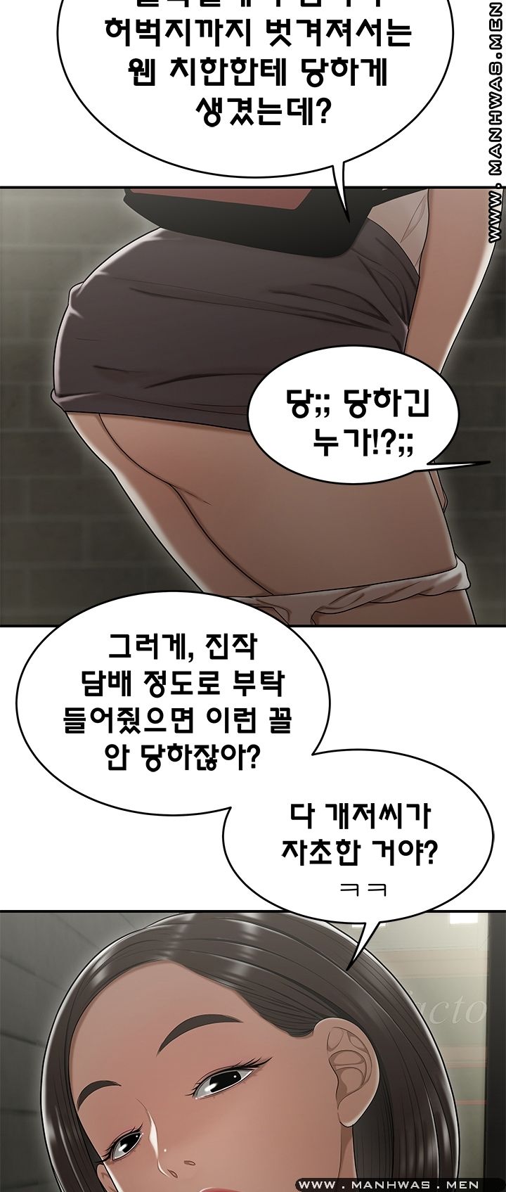 Overpaid Within Raw Chapter 22 Page 25