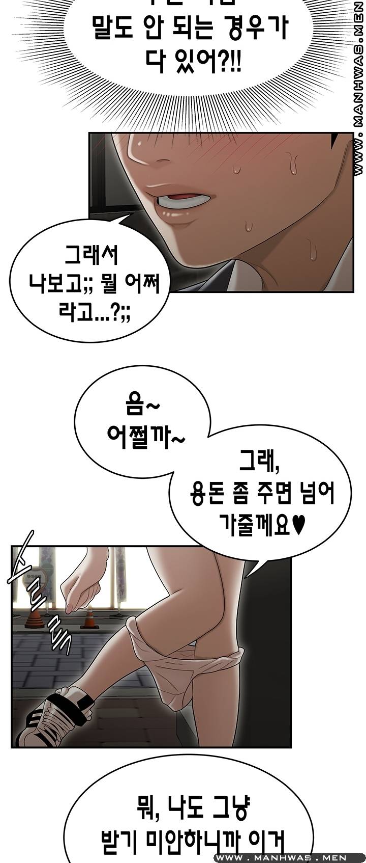 Overpaid Within Raw Chapter 22 Page 27