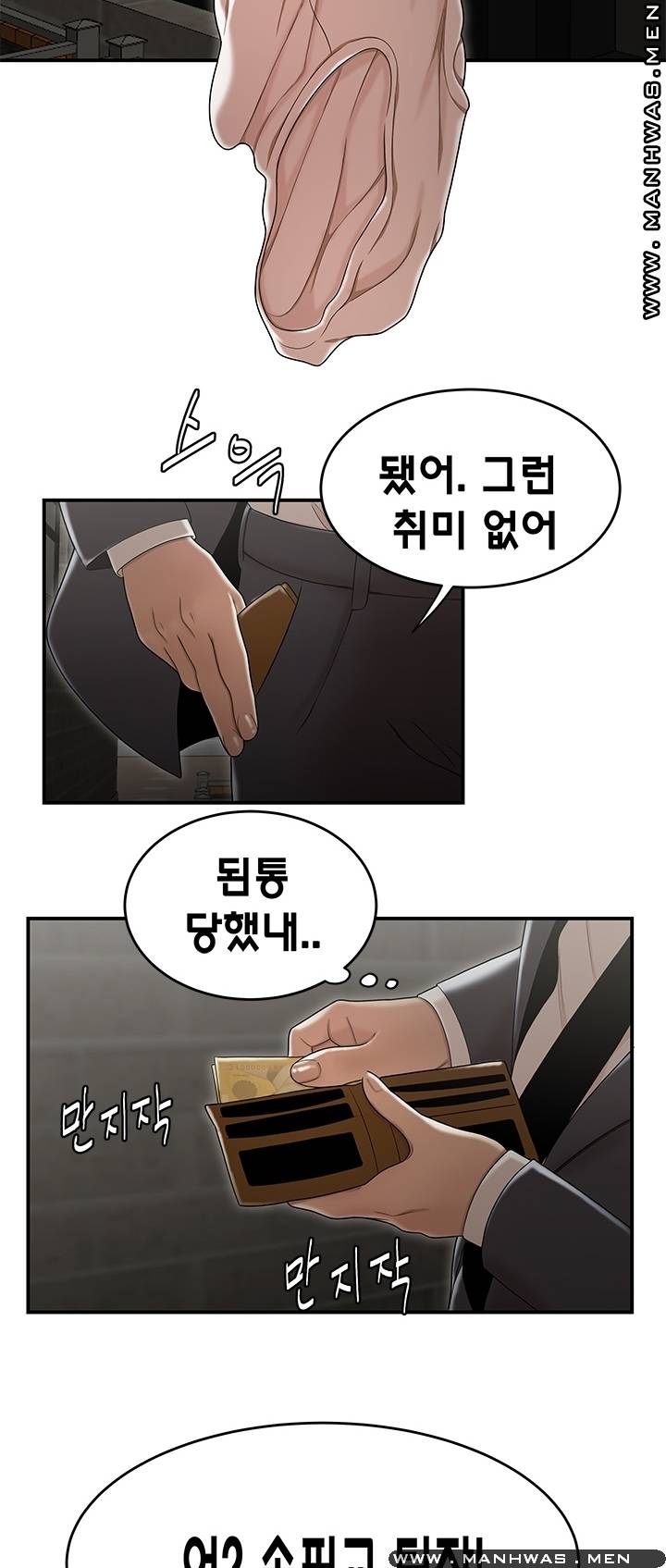 Overpaid Within Raw Chapter 22 Page 29
