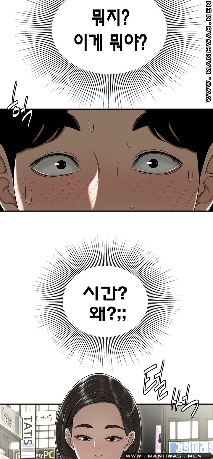 Overpaid Within Raw Chapter 22 Page 3