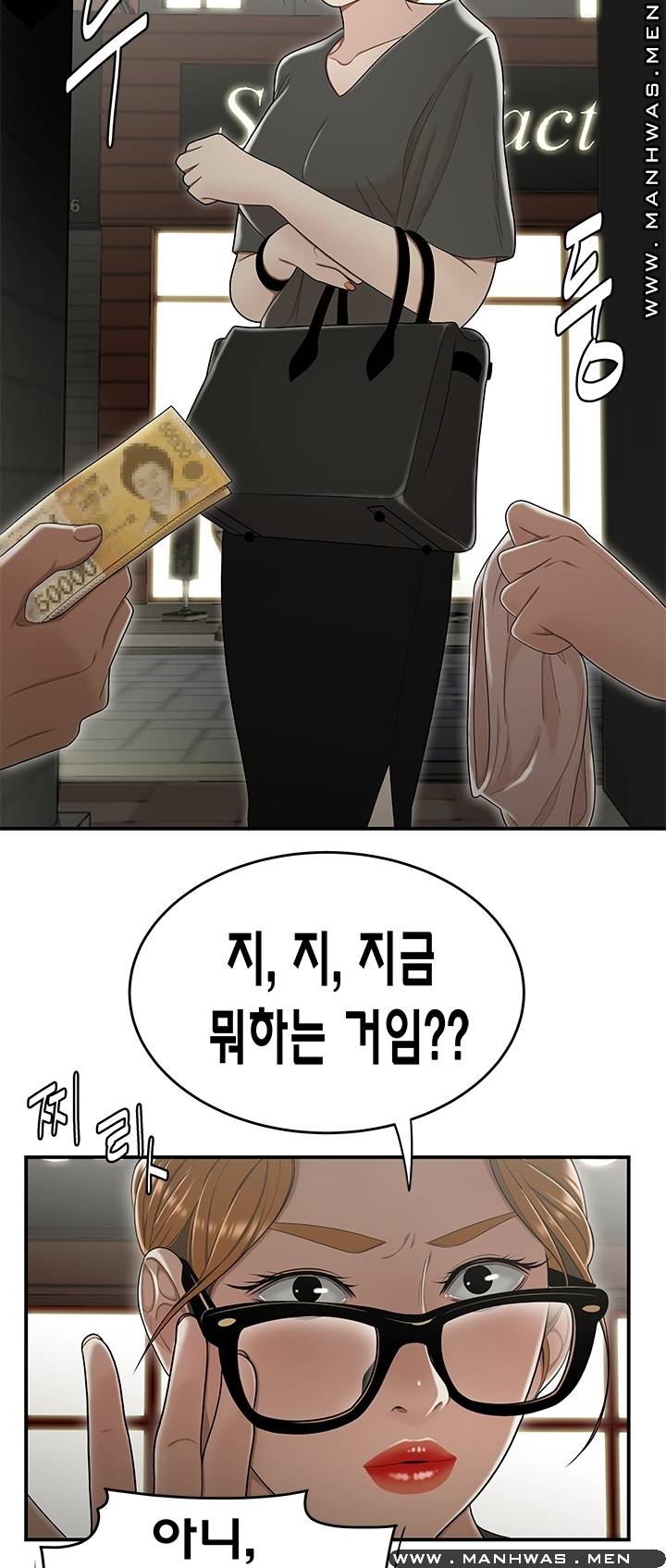 Overpaid Within Raw Chapter 22 Page 31
