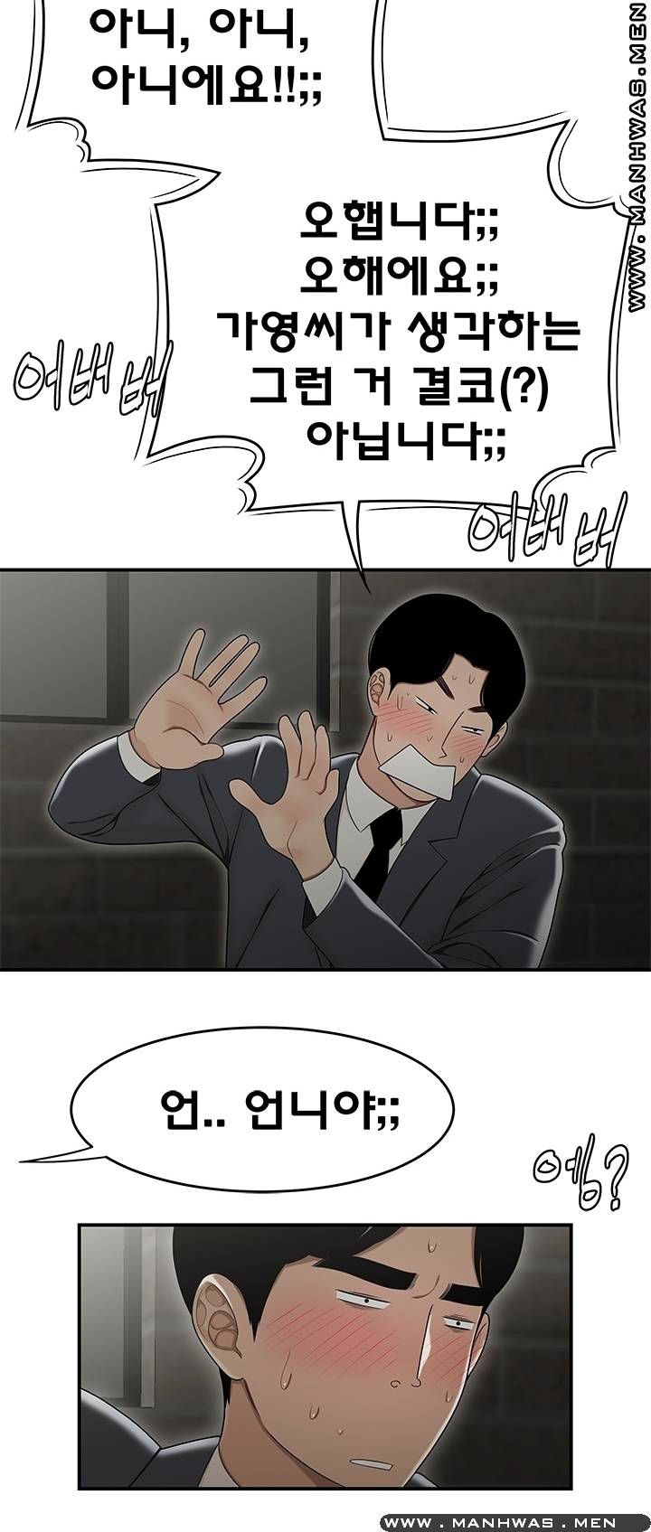 Overpaid Within Raw Chapter 22 Page 32