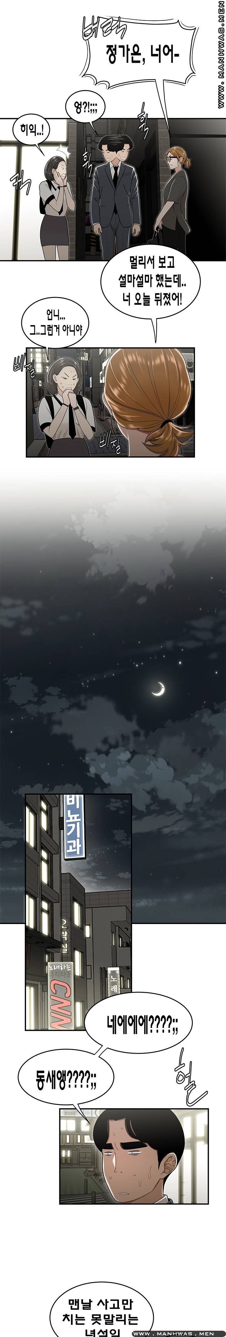 Overpaid Within Raw Chapter 22 Page 33